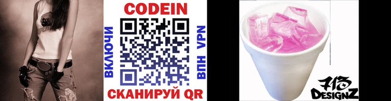 Кодеин напиток Lean (лин) Верхний Тагил