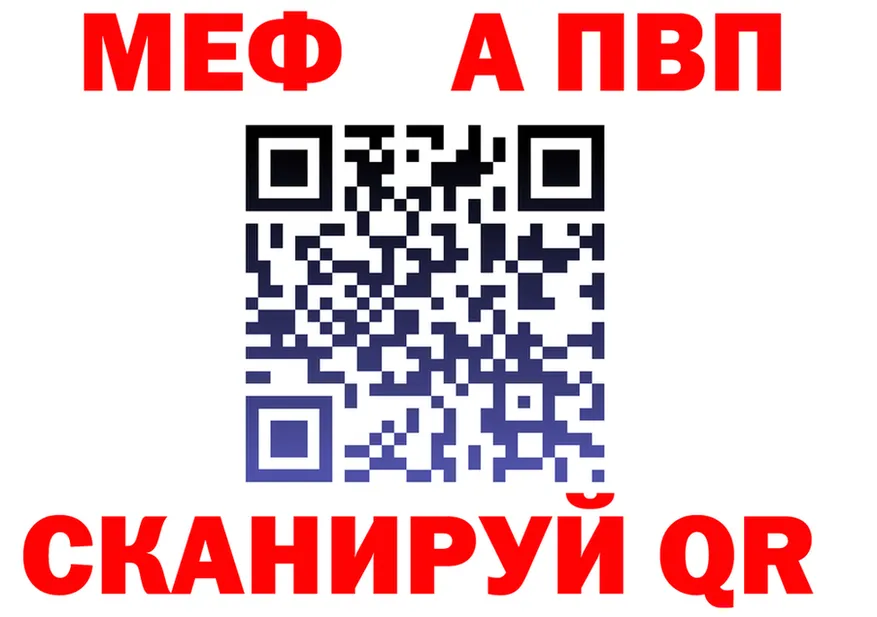 Alfa_PVP VHQ ТОР shop MEGA Верхний Тагил