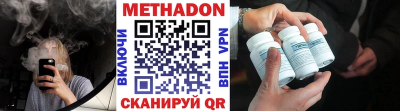 где купить наркоту Верхний Тагил Метадон VHQ